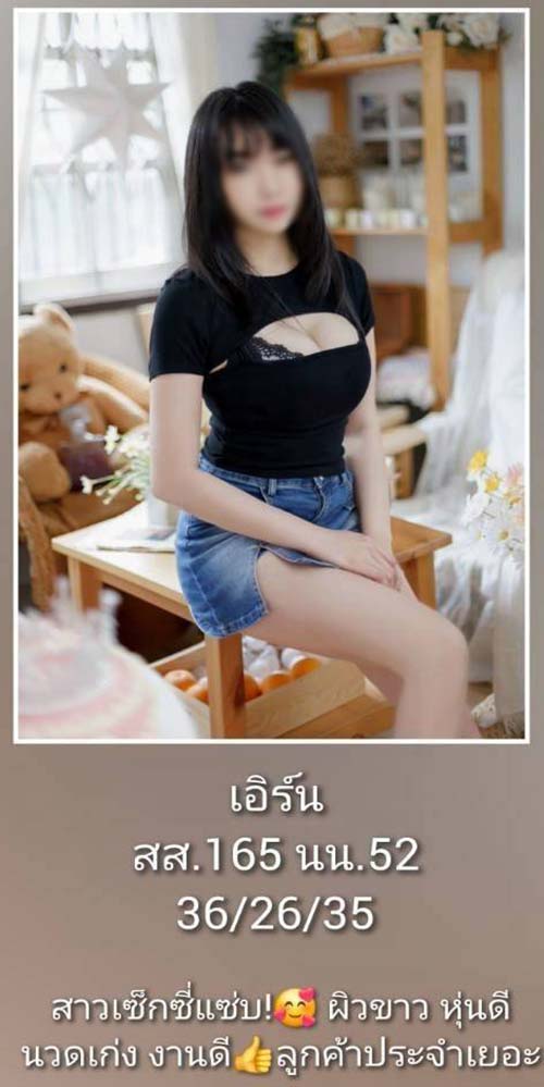 เอิร์น