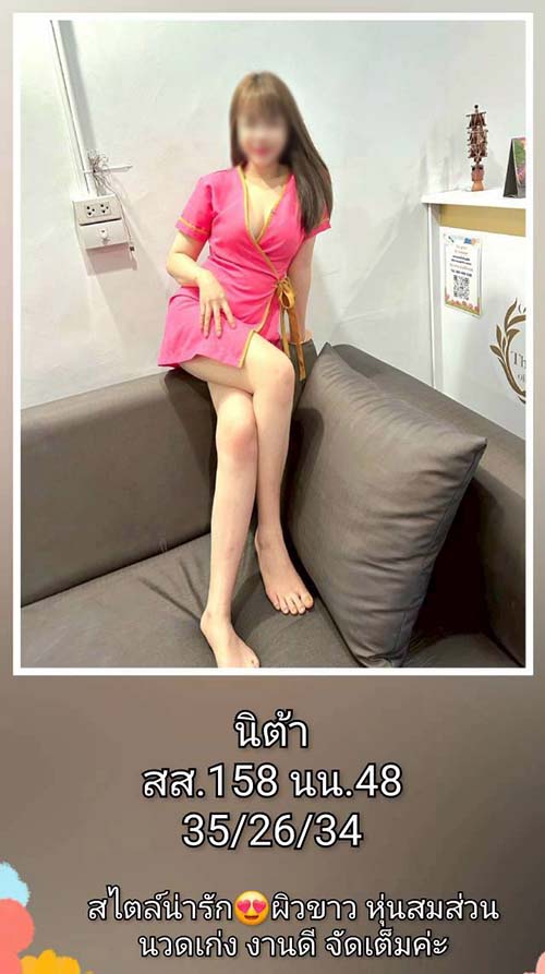 นิตา