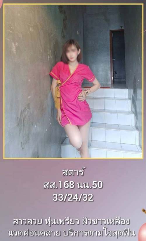 สตาร์