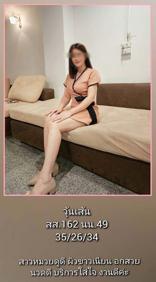 วุ้นเส้น